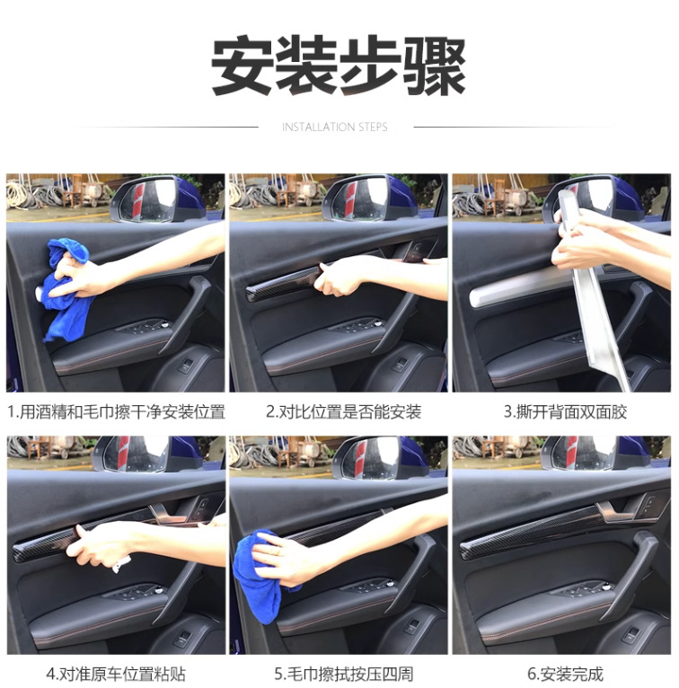 For Audi Q5L Interior Door Panel Trim Modification Accessories