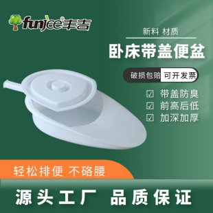Plastic bucket potty elderly lying bed patient maternal urinal flat foreign trade handle with lid potty deepening thickening