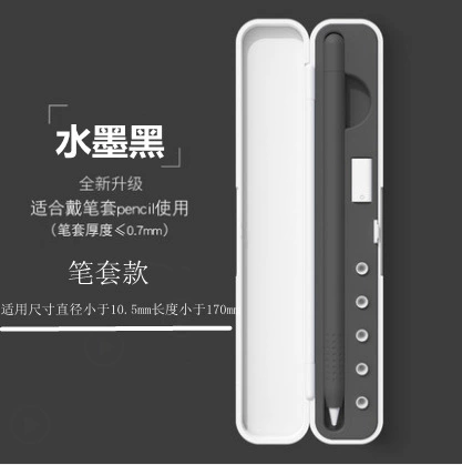 Хранение коробка (для Apple Pencil) — совместимо с 1-й и 2-й генерацией, держатель наконечника и компактный футляр