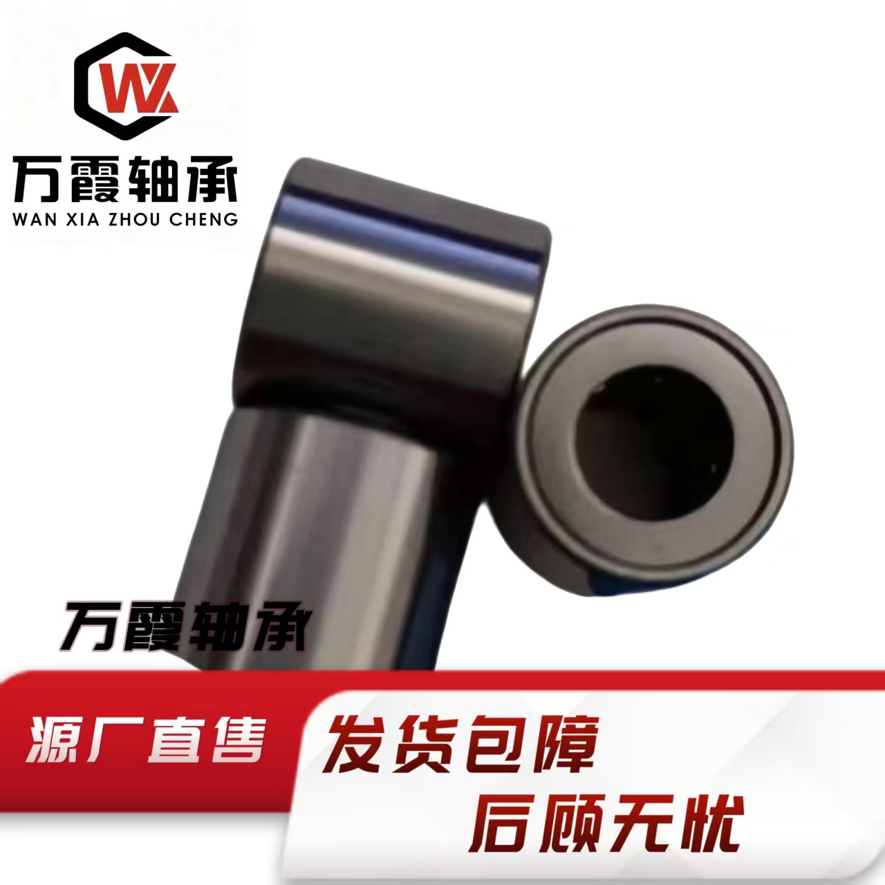 工厂供应  钢NK7/10滚轮轴承精材选料匠心制造