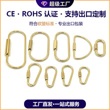 环保铜螺丝扣 登山玩具饰品链背包锁件扣 手拧保险扣铜螺丝扣