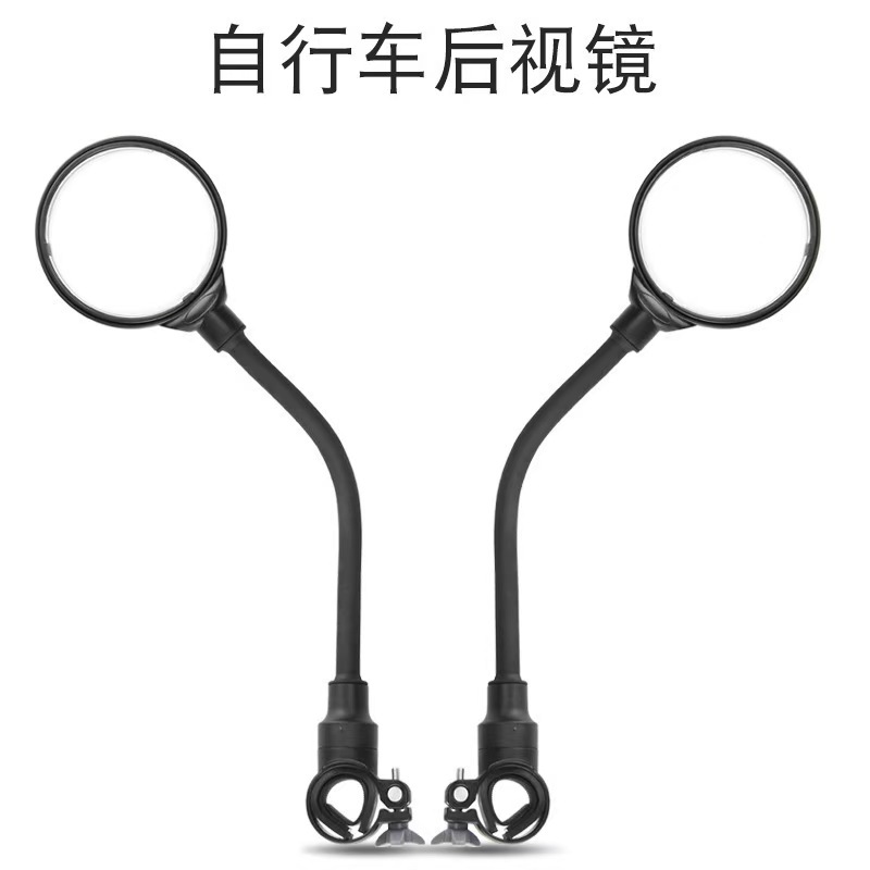 自行车后视镜 (2).jpg