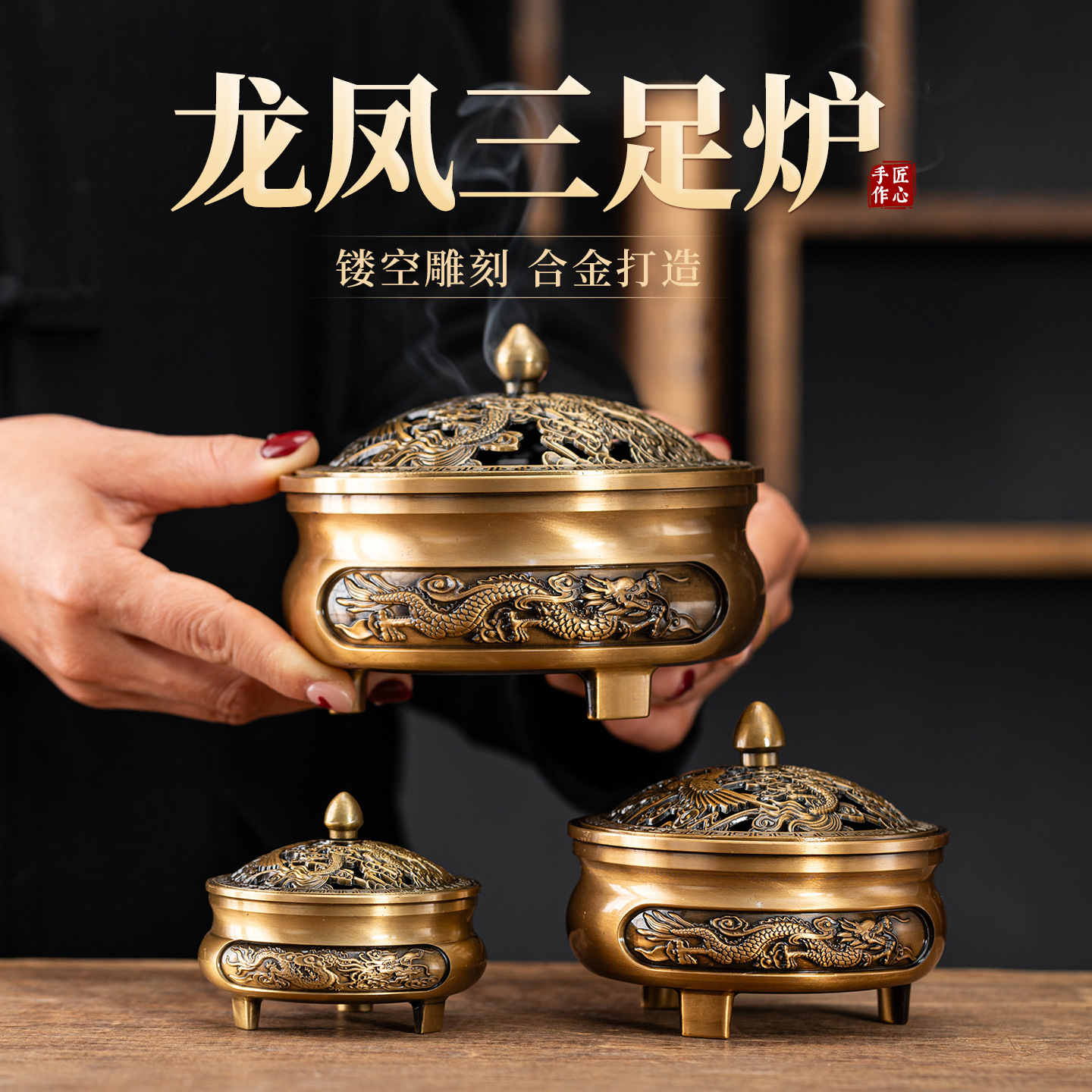 龙凤香炉黄铜合金香炉家用室内熏香炉盘香炉蚊香炉创意摆件香薰炉