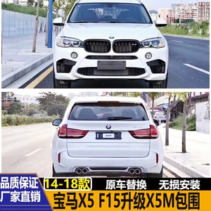 BMW X5 F15 X5M-tech X5M bamper, quyruq boğazı, yan ətək modifikasiyası.