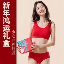 [2026马年]本命年大红纯棉少女内衣内裤套装青春发育期文胸2818