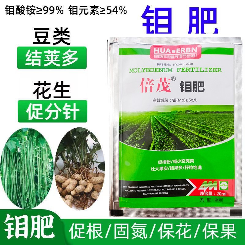 农用钼肥大豆肥花生促下针钼肥豆角结荚多钼元素农用钼酸铵增产素