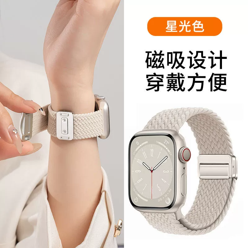 Магнитная застежка, ремешок для Apple Watch/iWatch (подходит для Apple Watch Series 9/10), летний нейлоновый плетёный ремешок