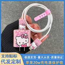 iPhone充电器线保护套适用18/20w快充头苹果17/16pro数据线保护套