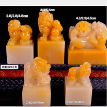 寿山老挝石结晶北部田黄印章瑞兽呈祥一套5方金石篆刻礼品章配盒