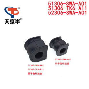 51306-SWA-A01 52306-SWA-A01�m�ñ���CRV���ɺ�ƽ��U�z�� �r��