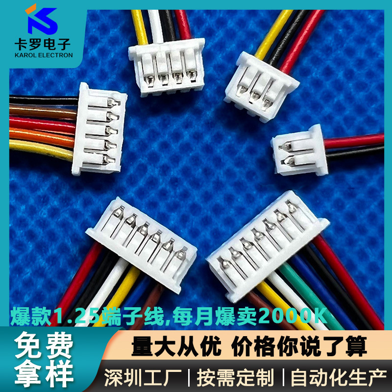 端子線加工1.25ピッチ端子線zh1.5ph2.0xh2.54赤黒ケーブル高速接続端子|undefined