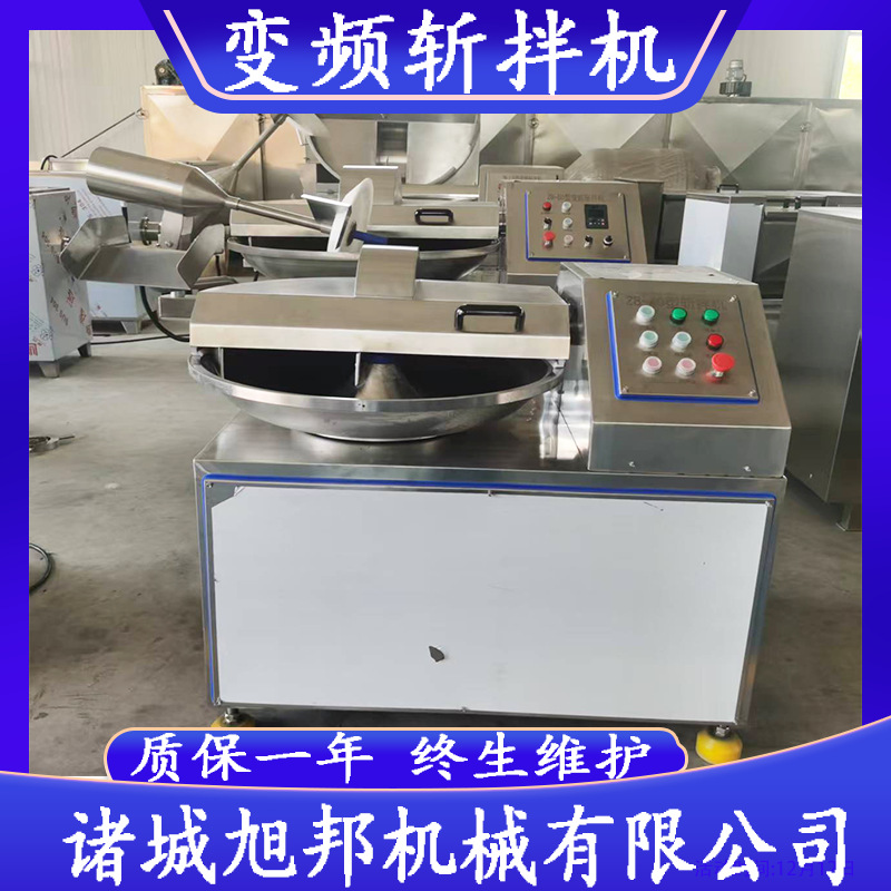 中央厨房斩拌机 鱼糜虾滑变频调速斩拌设备 肉食品高速乳化设备