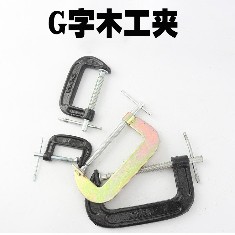 クロスボーダー C ハードウェア卸売黄色鋼板 G クリップ鋳鉄 G クリップ木工クリップロッカークランプ木工固定クリップ|undefined