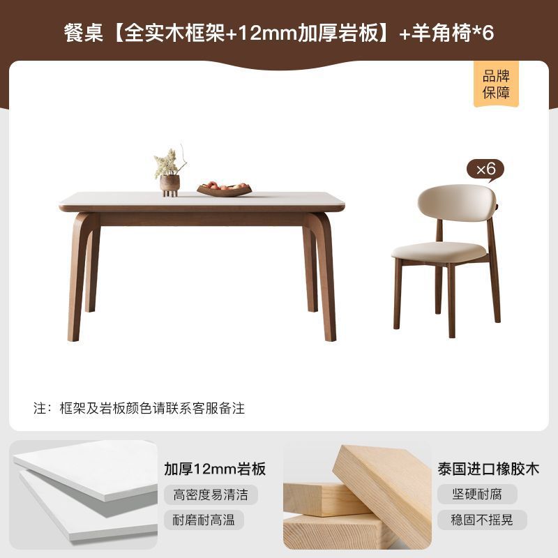 [올 원목] 테이블 + 푹신한 좌석 6개, 혼 의자