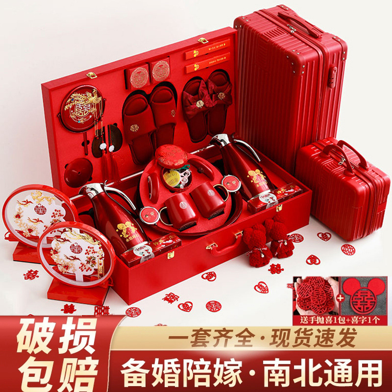 新娘结婚用品大全娘家嫁妆洗漱套装陪嫁物品女方全套高档婚庆喜箱|undefined