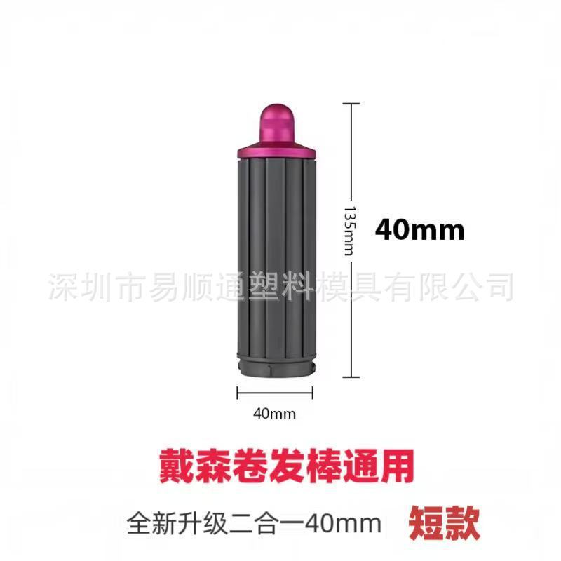 适用戴森卷发棒造型器dyson HS05/HS01/08美发棒卷发筒风嘴扩散嘴|undefined