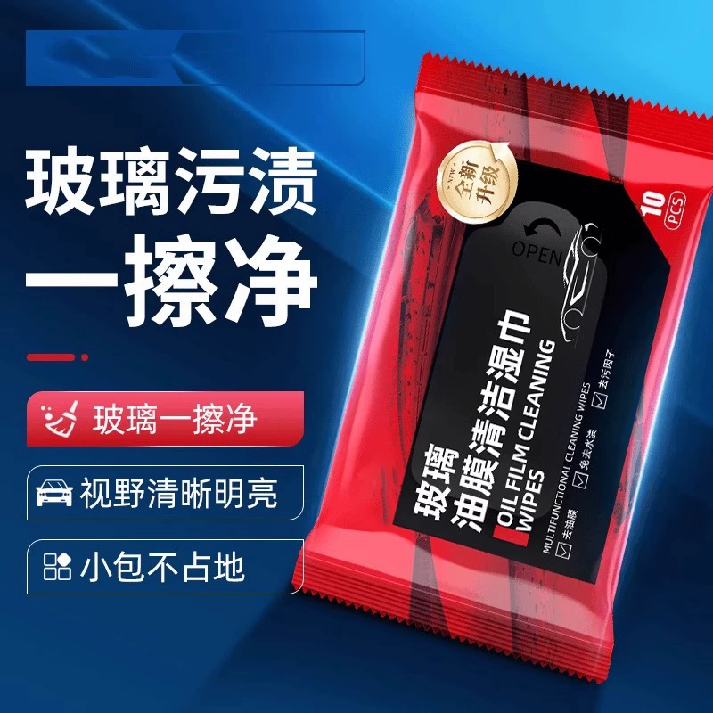 Салфетки для удаления масляной пленки с автомобильного стекла, средство для очистки масляной пленки, сетка для очистки лобового стекла, салфетки без мытья