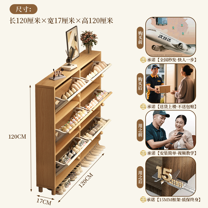 Gabinete de zapatos de flip ultra delgado puerta doméstica de almacenamiento contra la pared 2026 nuevo portal de madera sólida pequeño estante de zapatos de hogar estrecho
