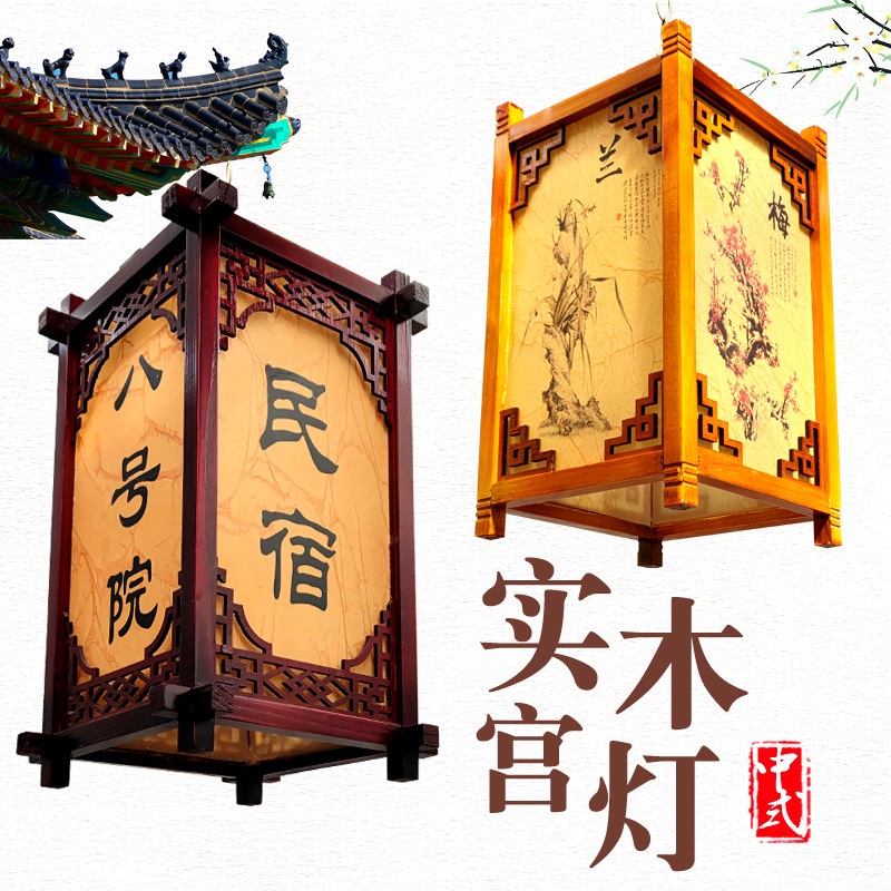实木方形羊皮灯笼中式仿古茶楼走廊广告四边印字宫吊灯具装饰灯笼