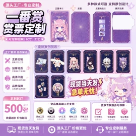 防伪商标;动漫/明星小卡;有价证券防伪
