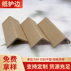 30*30 家具包装 L 字型紙コーナープロテクター物流包装衝突防止保護ストリップ厚紙コーナープロテクターストリップメーカー価格