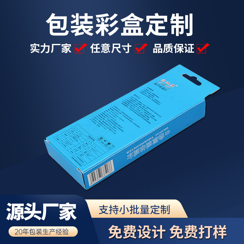 东莞厂家供应 CMYK印刷 喜糖 电子产品被子包装纸盒 加工低价批发