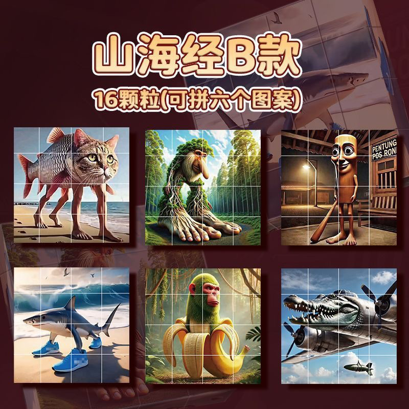外国山海经磁吸拼图积木3d立体磁性拼装方块儿童3到6岁益智玩具男|undefined