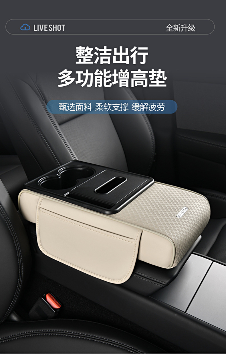 Car Armrest Box Pad, Car Armrest Box Heightening Pad, Multifunctional Tissue Box, Water Cup Holder, Five-In-One Car Accessories