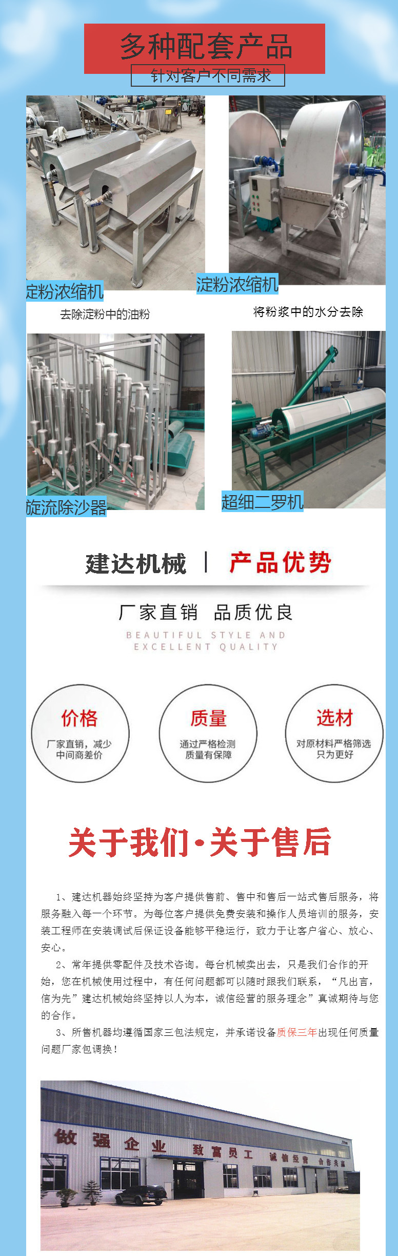 售后详情