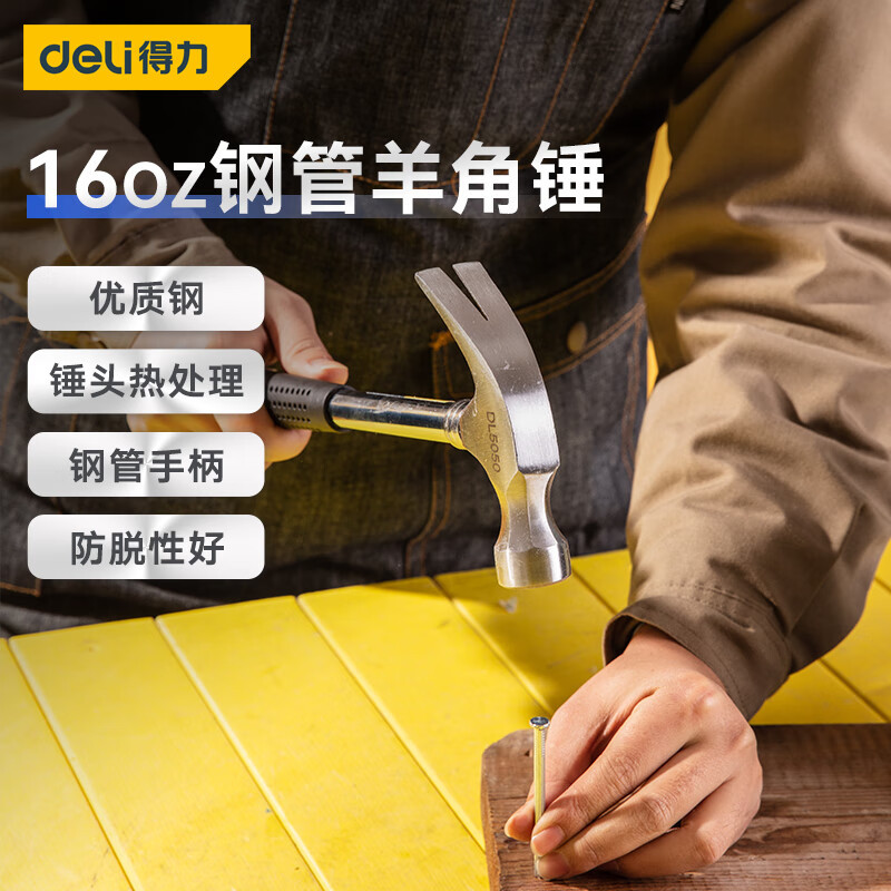 钢管柄羊角锤铁锤子多用起钉锤铁榔头16OZ DL5050