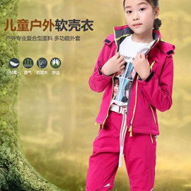 速干衣裤;冲锋衣、裤;软壳衣裤