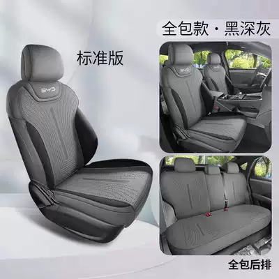Byd Qin Plus Ev Special Modelə uyğun (Original) oturacaq örtükləri - black-and-dark-gray-standard-version-with-full-rear-seat-note-model-year