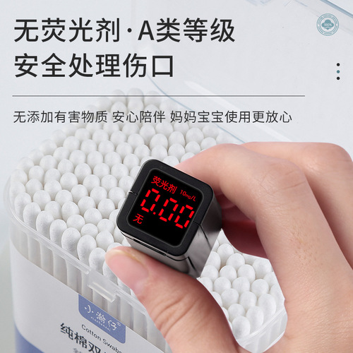 Xiaohanzi 200-piece square box cosmetic cotton swabs, black cotton swabs, ear picks, double-ended makeup cleaning for children