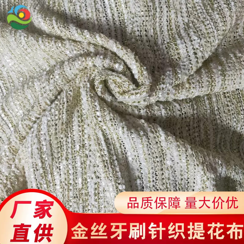 圣诞针织面料小香风面料条纹针织提花布料批发粗针毛线面料