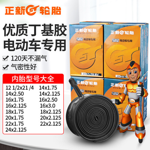 Inner tube for Zhengxin Electric Bicycle: 12/14/16/18/20/22/24x1.75/2.125/2.50 curved inner tube parts