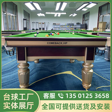 实木台球桌价格 桌球台台球桌工厂展厅 批发四川广元