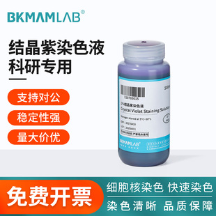 �ȿ����Y����ȾɫҺ 1%0.1%2.5%ɳ�S���tȾɫҺ 10ml 100ml 500ml