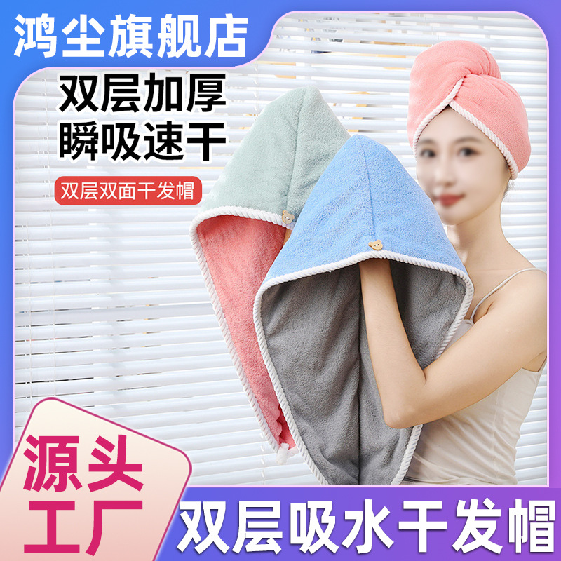 [Extra Thick Double-Layer Hair Drying Towel] New Style Water-Absorbent, Quick-Drying Shower Cap, Coral Velvet Hair Drying Towel, Hair Drying Cap