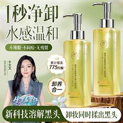 敏感肌、目、唇、顔に優しく刺激の少ない人気のクレンジングオイル、黒ずみを落とすスリーインワンクレンジングウォーター。クレンジングオイル