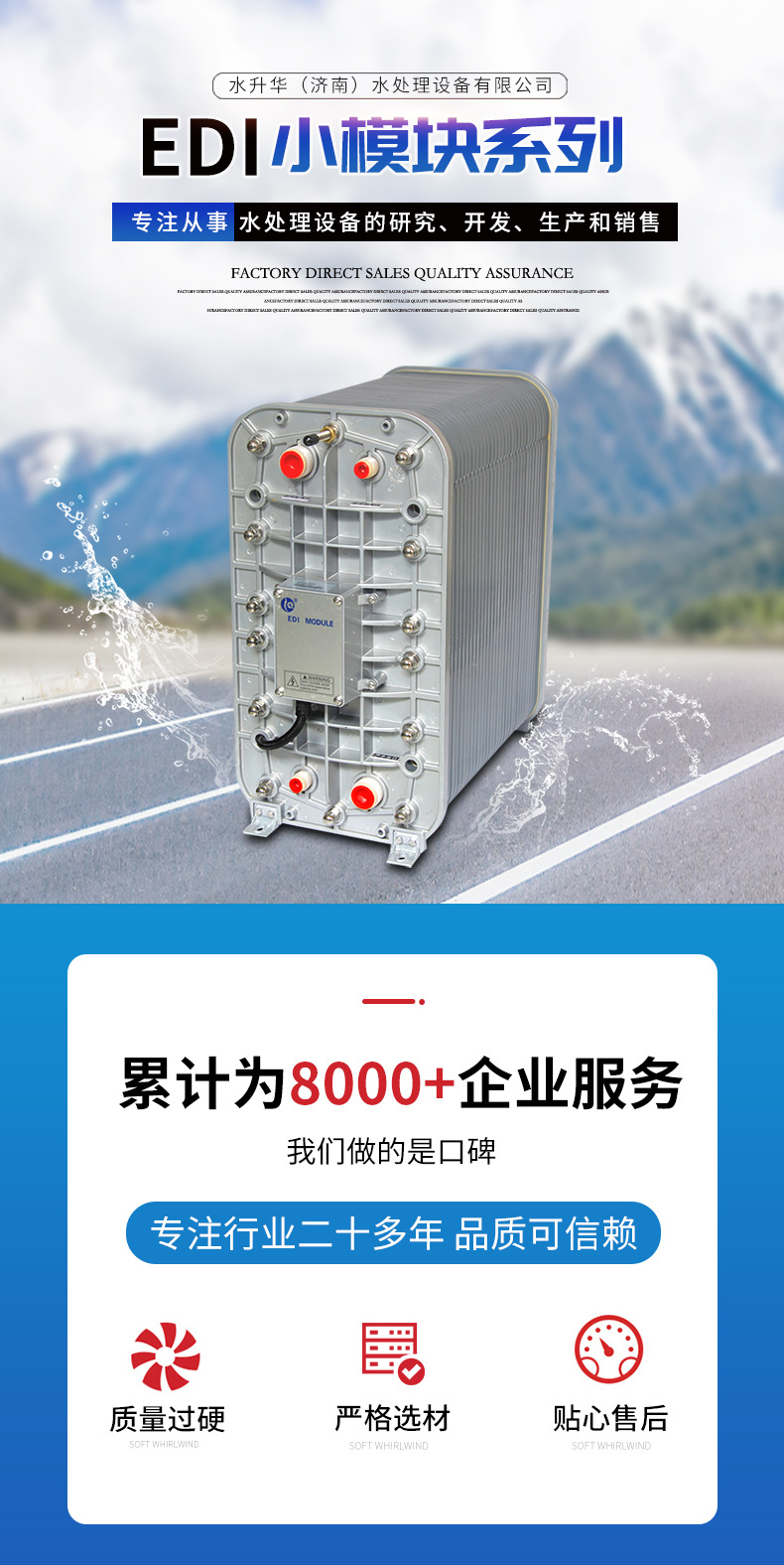 水升华edi小模块详情_01.jpg