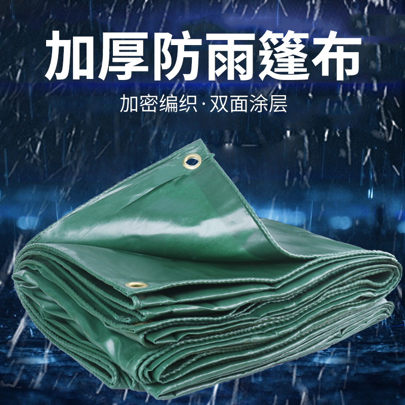 耐磨防晒耐撕拉耐高温PVC涂塑布 现货防雨布苫涂塑布三防篷布