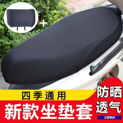 Insulated Breathable Battery Car Electric – Motorcycle cushion - super-soft-thickened-seat-cover-legend-black-backrest-cover-m