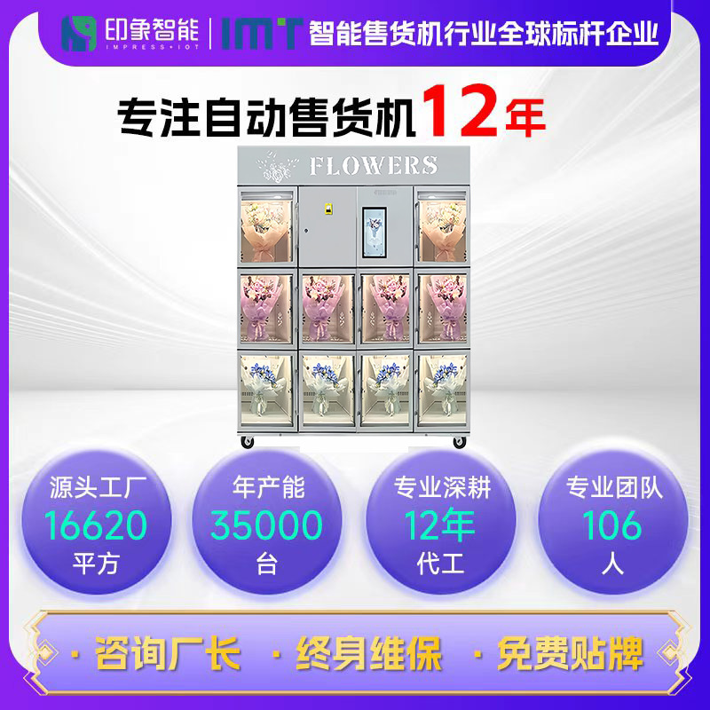 Comercio exterior transfronterizo venta en caliente flores vendedoras vendedoras automáticas cuadriláticas comerciales vendedoras automáticas inteligentes vendedoras directas