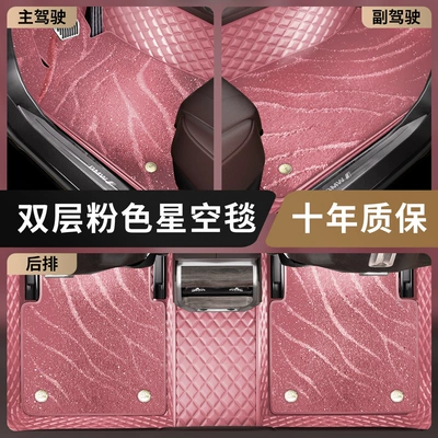 Car Carpet Floor Mats Starry Sky Carpet - pink-starry-sky-blanket