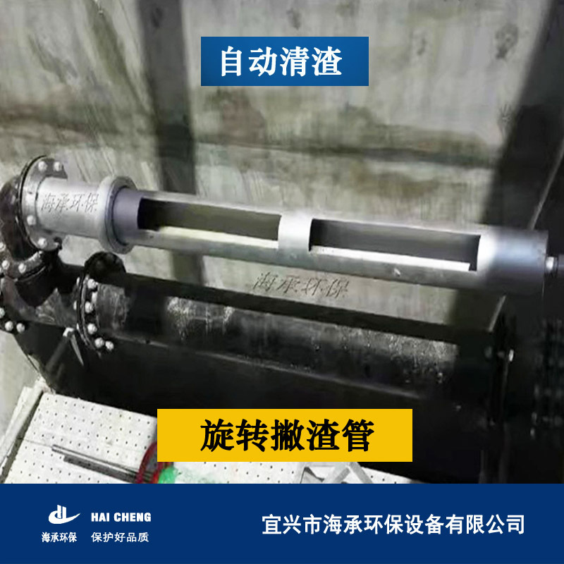 电动排渣管 旋转撇渣管 污水处理高效除渣 油水分离器