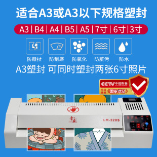 Plastic Machine Household Photo Plastic Machine a4 a3 Universal Phase Plastic Machine Household Small Commercial Energy Saving Plastic Machine
