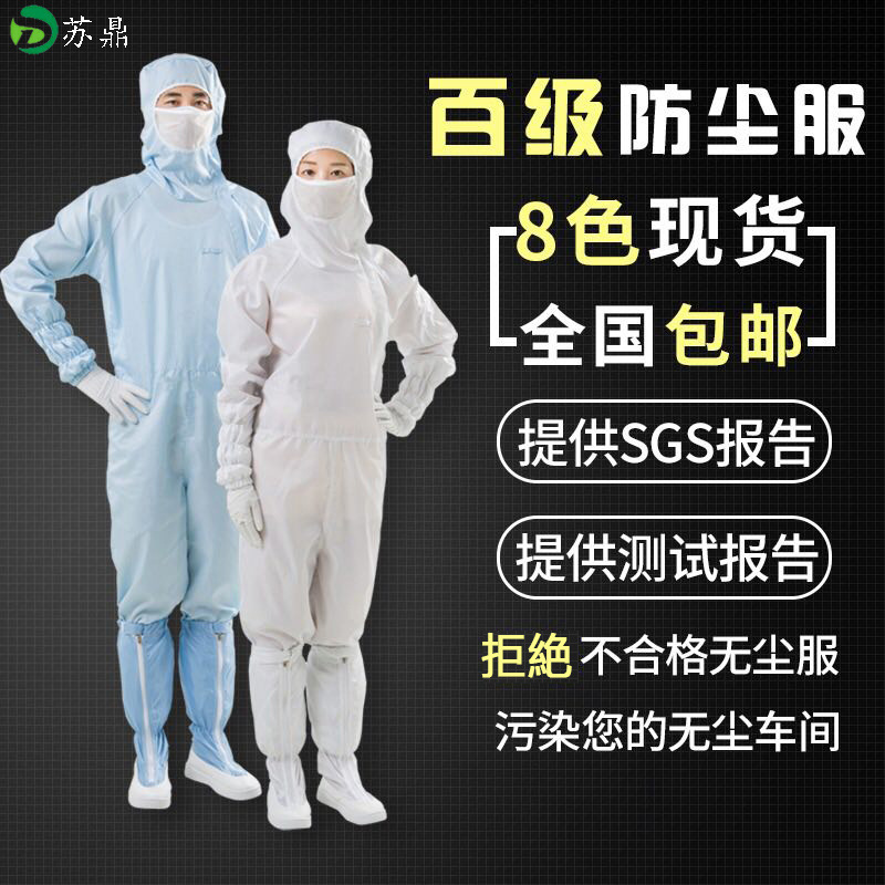 Manufactor Direct selling Anti-static Jumpsuit Clean Dust proof clothing Conjoined Clean clothes Clean clothes