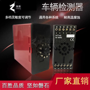 Zhisheng Technology Parking Barrier System Digital Vehicle Detector Ground Coil Intelligent Factory Direct Sales