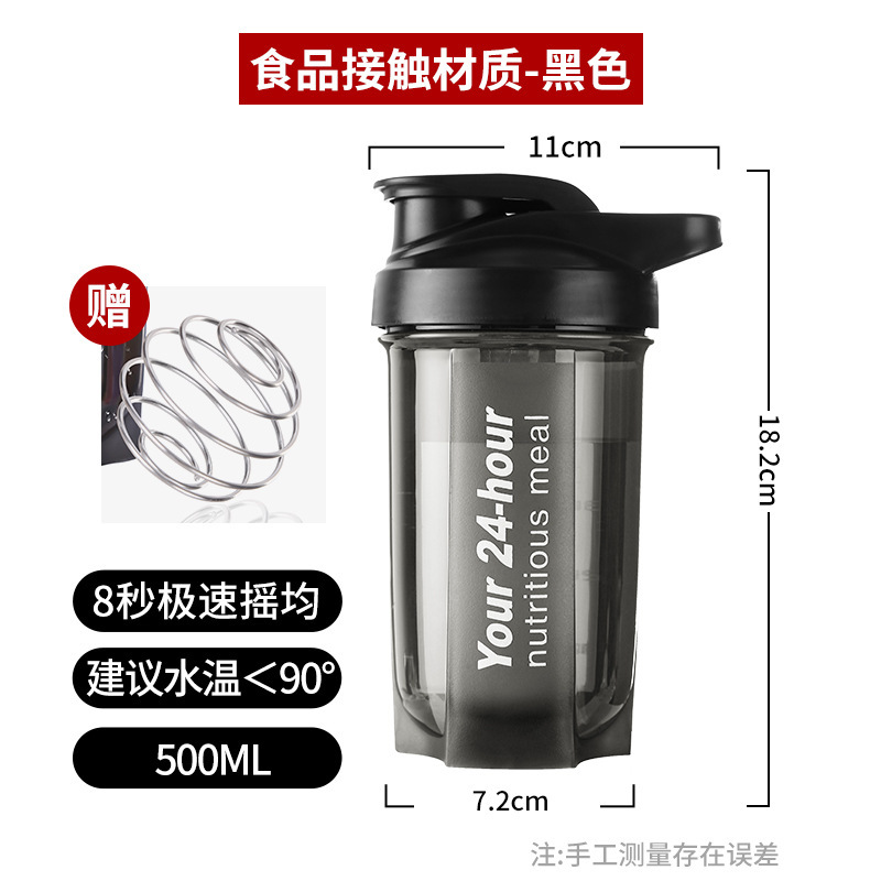 蛋白粉摇摇杯代餐奶昔搅拌杯健身运动手提水杯便携水杯大容量杯子|undefined
