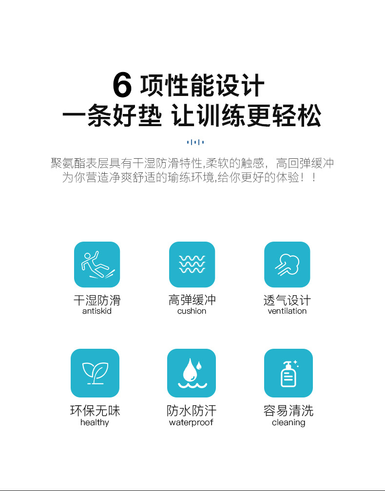 阿里巴巴瑜伽垫01_09